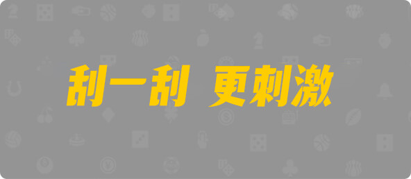 加拿大28,加拿大预测,预测,结果,组合